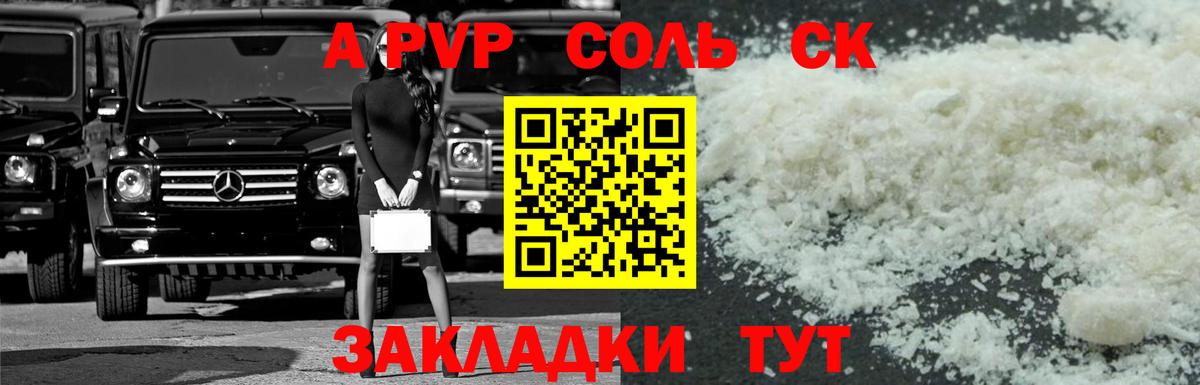 Alpha PVP крисы CK Озёры