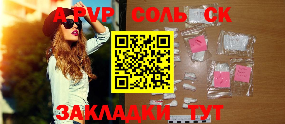 А ПВП СК КРИС  наркошоп  Альфа ПВП  Озёры  Alpha-PVP VHQ  А ПВП СК КРИС  Вход с VPN 