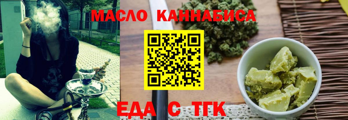 Печенье с ТГК марихуана  Вход с VPN  Озёры 