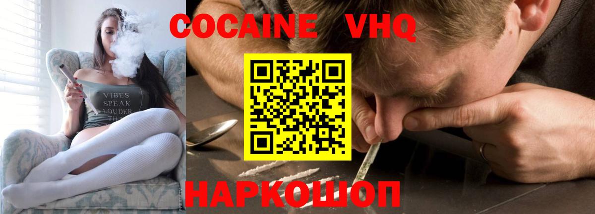 Кокаин 99%  Вход с VPN  Озёры 