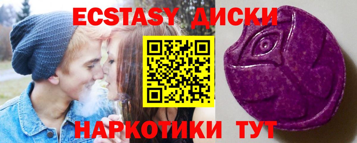 Экстази XTC Озёры
