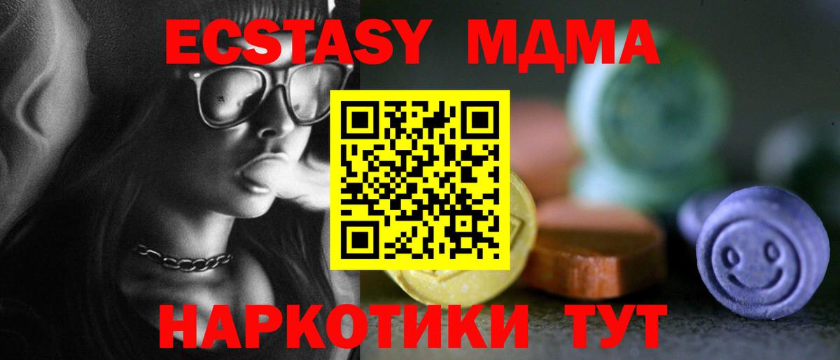 Экстази ешки  Экстази  Озёры  Экстази 280мг  Вход с VPN 