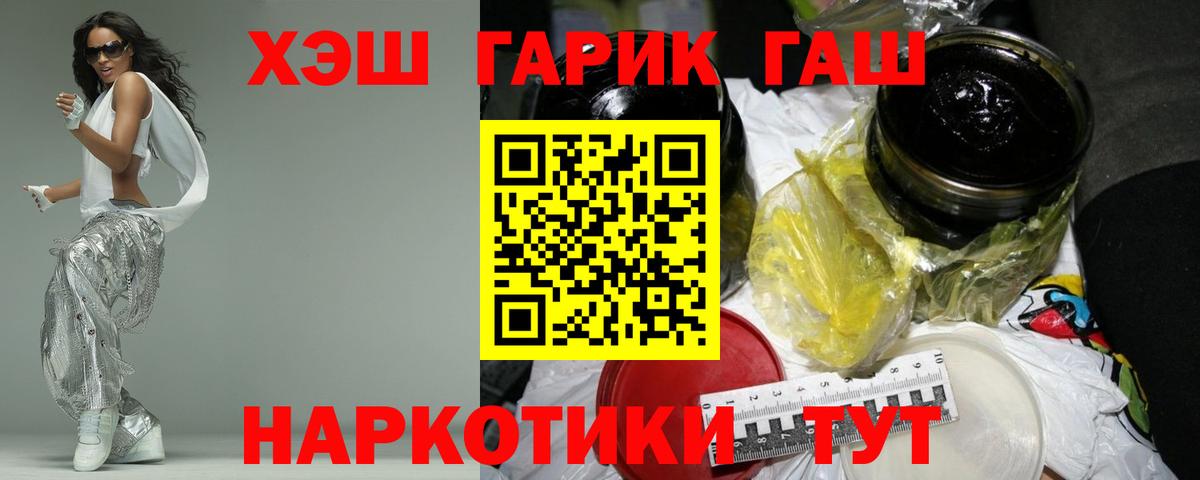 ГАШИШ ice o lator  Вход с VPN  Озёры  Гашиш 40% ТГК 