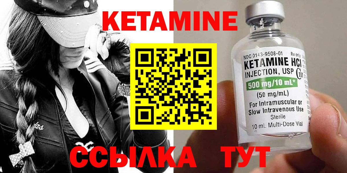 КЕТАМИН VHQ  Вход с VPN  гидра ТОР  Озёры  Кетамин ketamine 
