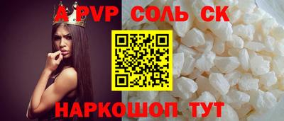 альфа пвп Бугуруслан