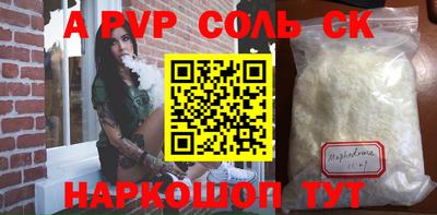 альфа пвп Бугуруслан