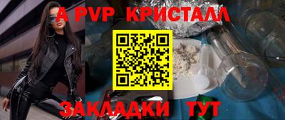 альфа пвп Бугуруслан
