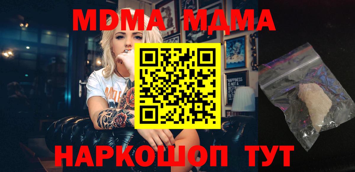 МДМА Molly  МДМА  Вход с VPN  Озёры  МДМА VHQ 
