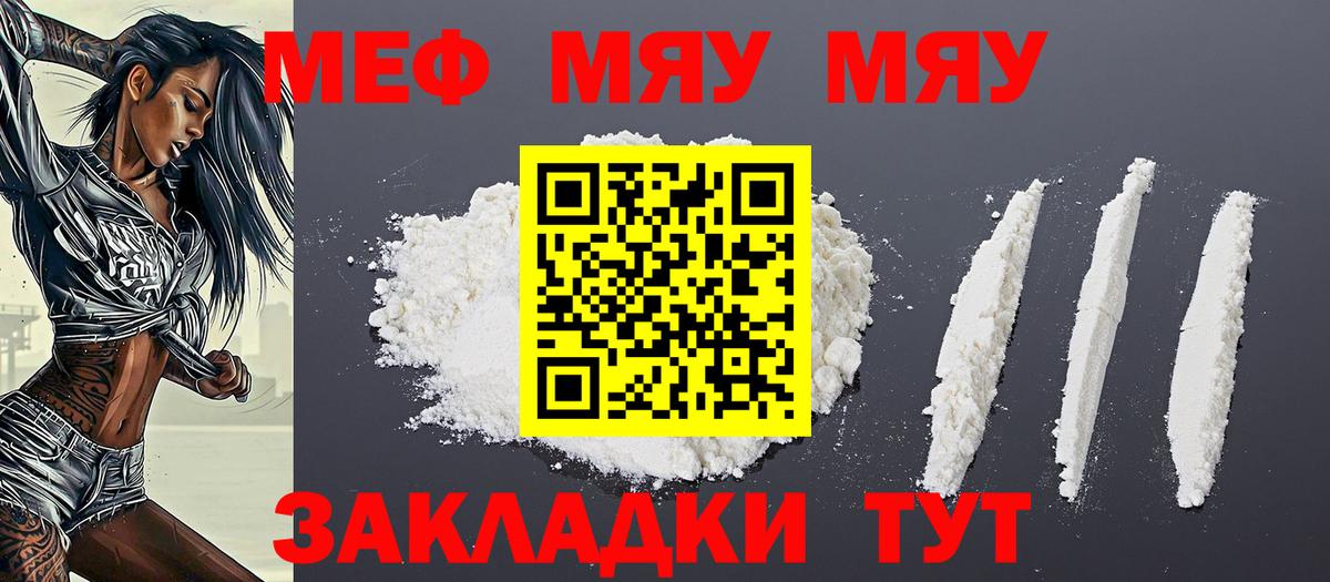 МЕФ кристаллы Озёры