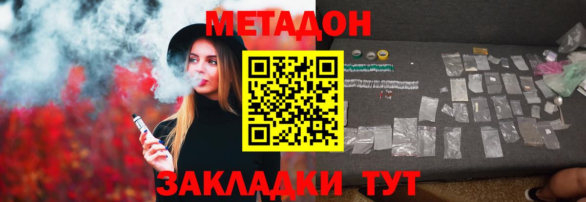 МЕТАДОН белоснежный Озёры