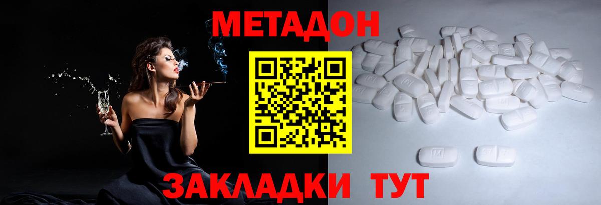Метадон VHQ  Вход с VPN  Озёры  МЕТАДОН VHQ 