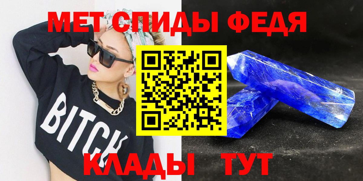 Метамфетамин кристалл  Метамфетамин кристалл  Озёры  Вход с VPN 