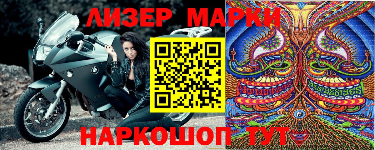 Марки N-bome 1,5мг Озёры