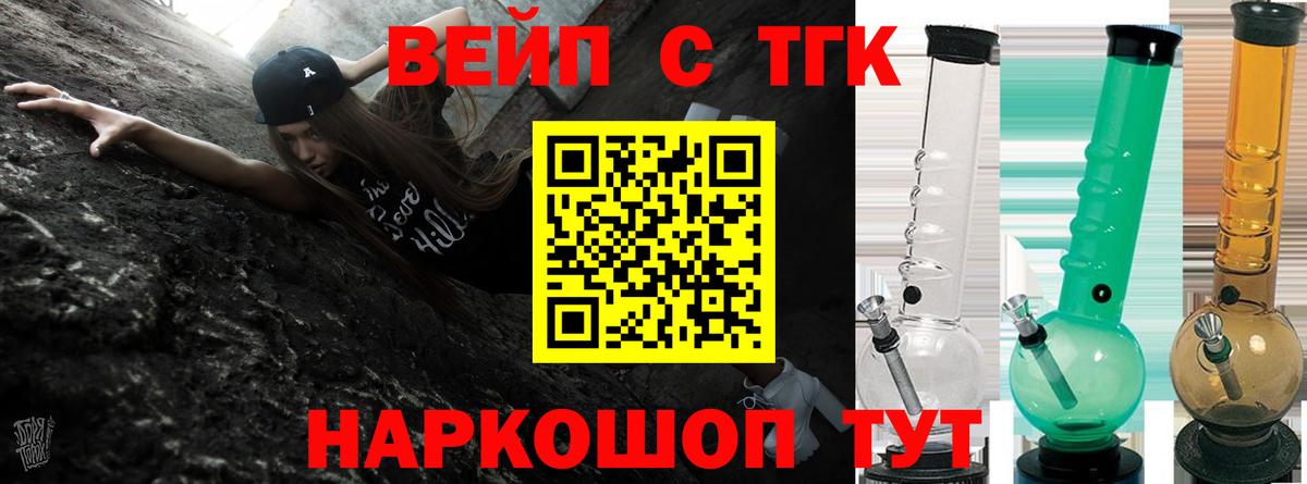 Дистиллят ТГК вейп с тгк  сколько стоит  ТГК THC oil  Озёры  Вход с VPN 