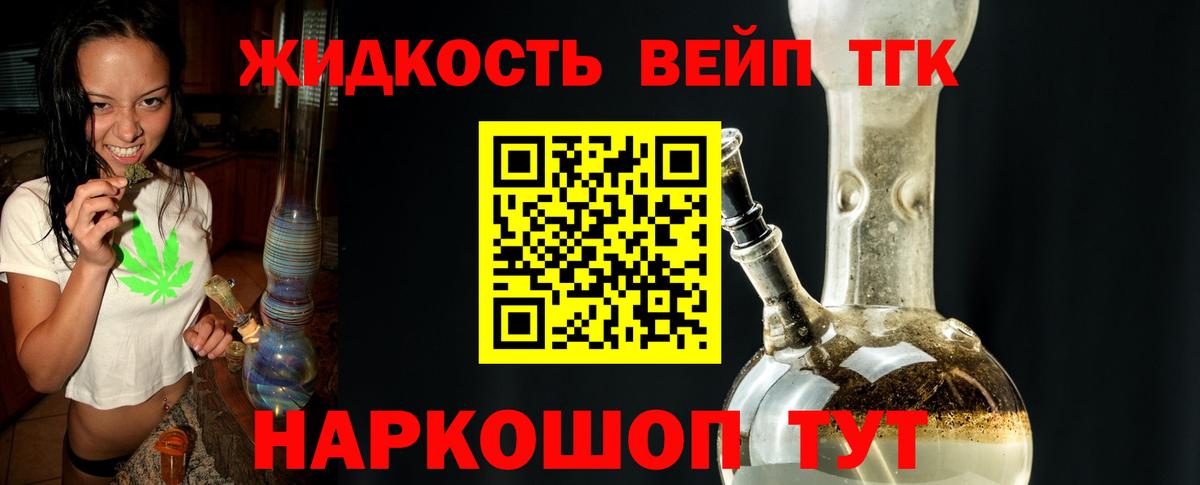 ТГК гашишное масло Озёры
